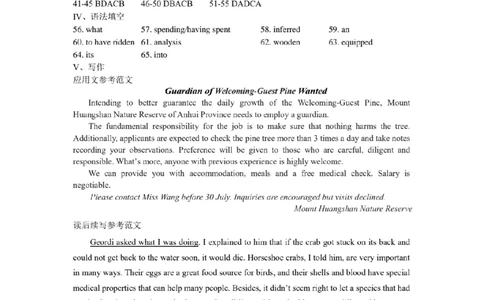 2024年哈师大附中四模英语答案_2024年6月(1)_01按日期_01号_2024届东北三省三校高三下学期第四次联合模拟考试全科_2024届东北三省三校高三下学期第四次联合模拟考试-英语