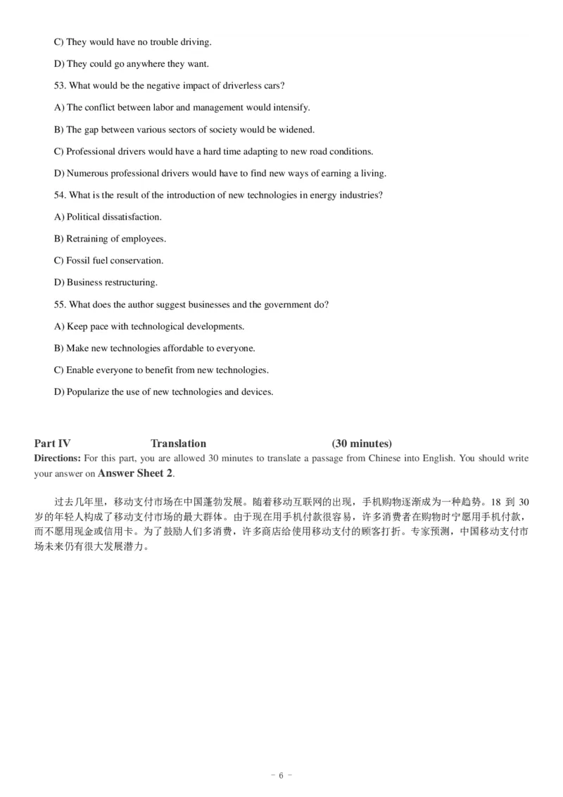 2018.12四级真题第3套_英语四六级整合_英语四六级真题版本二此版为主此文件夹会持续更新_四级真题_1.四级真题+答案解析+听力音频(1989-2025)_12014-2022年(真题-解析-听力=已完结)_2018年