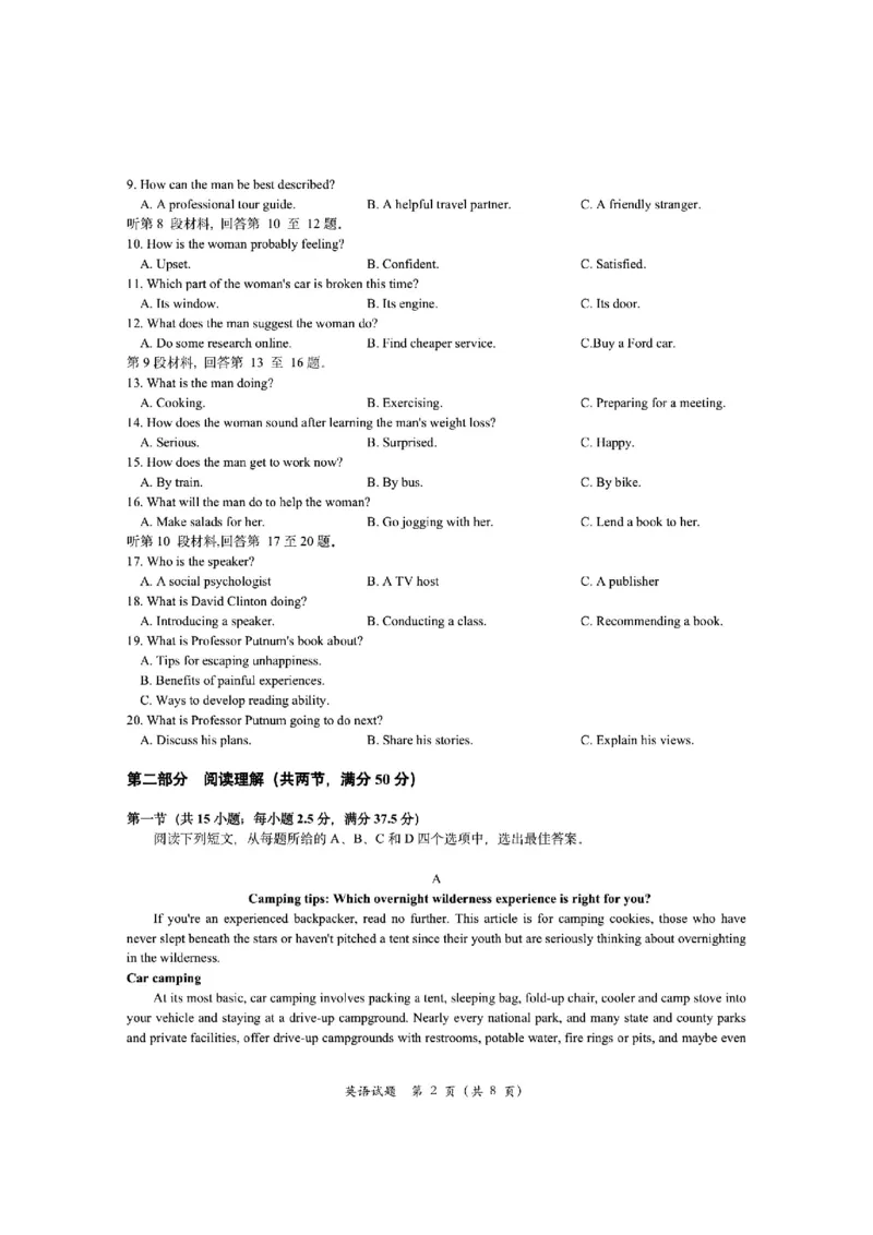 2023-2024学年第一学期天域全国名校协作体联考英语(1)_2023年10月_0210月合集_2024届浙江省第一学期天域全国名校协作体联考_浙江省2024届第一学期天域全国名校协作体联考英语