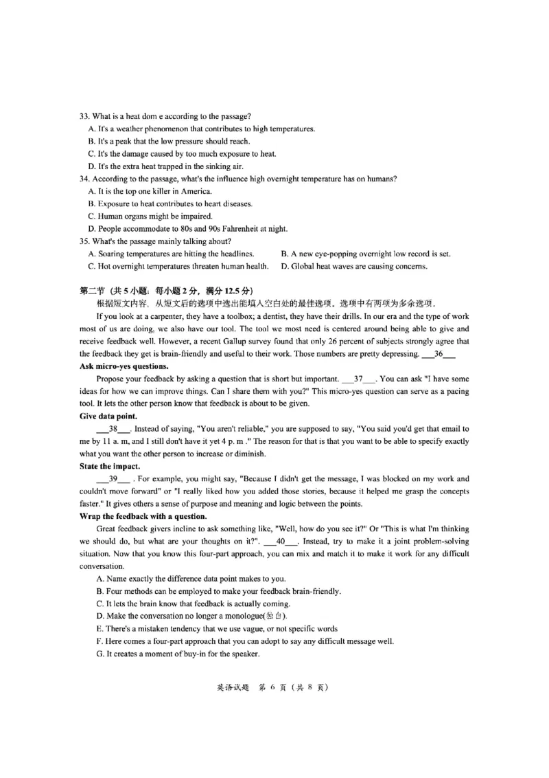 2023-2024学年第一学期天域全国名校协作体联考英语(1)_2023年10月_0210月合集_2024届浙江省第一学期天域全国名校协作体联考_浙江省2024届第一学期天域全国名校协作体联考英语