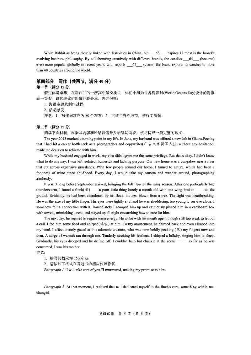 2023-2024学年第一学期天域全国名校协作体联考英语(1)_2023年10月_0210月合集_2024届浙江省第一学期天域全国名校协作体联考_浙江省2024届第一学期天域全国名校协作体联考英语