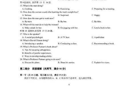 2023-2024学年第一学期天域全国名校协作体联考英语(1)_2023年10月_0210月合集_2024届浙江省第一学期天域全国名校协作体联考_浙江省2024届第一学期天域全国名校协作体联考英语