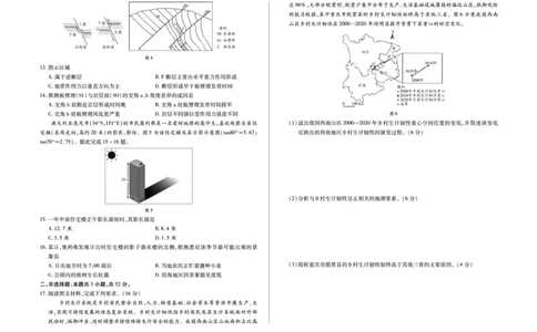 地理A卷天一小高考高三(1)_2026年1月_260114河南省多校小高考2025-2026学年高三上学期素质评价（三）（全）_河南省多校小高考2025-2026学年高三上学期素质评价（三）地理A卷试题
