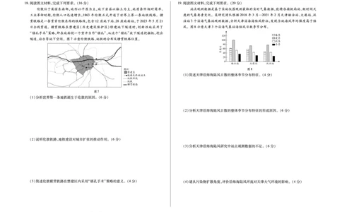 地理A卷天一小高考高三(1)_2026年1月_260114河南省多校小高考2025-2026学年高三上学期素质评价（三）（全）_河南省多校小高考2025-2026学年高三上学期素质评价（三）地理A卷试题
