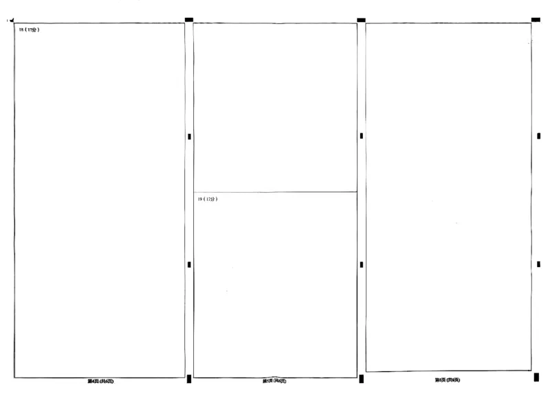 辽宁省鞍山市第一中学2025届高三下学期八模考试数学_2025年5月_250529辽宁省鞍山市第一中学2025届高三下学期八模考试（全科）