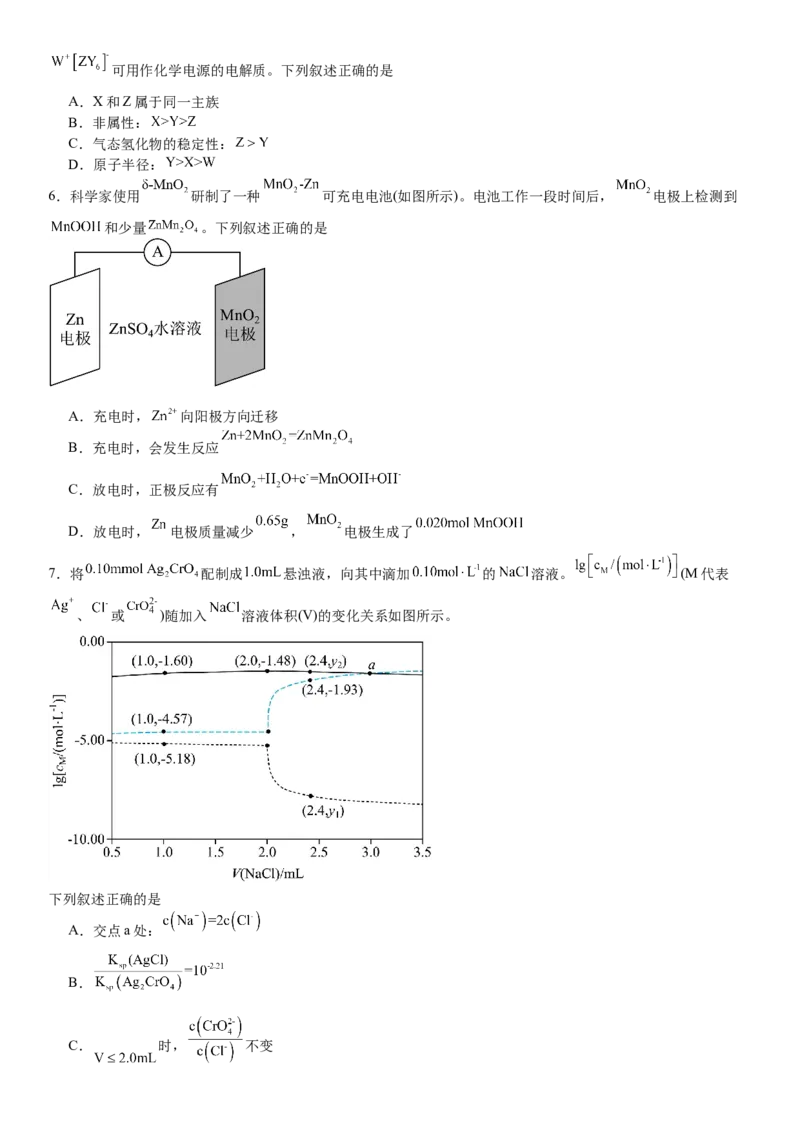 全国甲卷化学-试题-p_近10年高考真题汇编（必刷）_2024年高考真题_高考真题（截止6.29）_全国甲卷（8科）