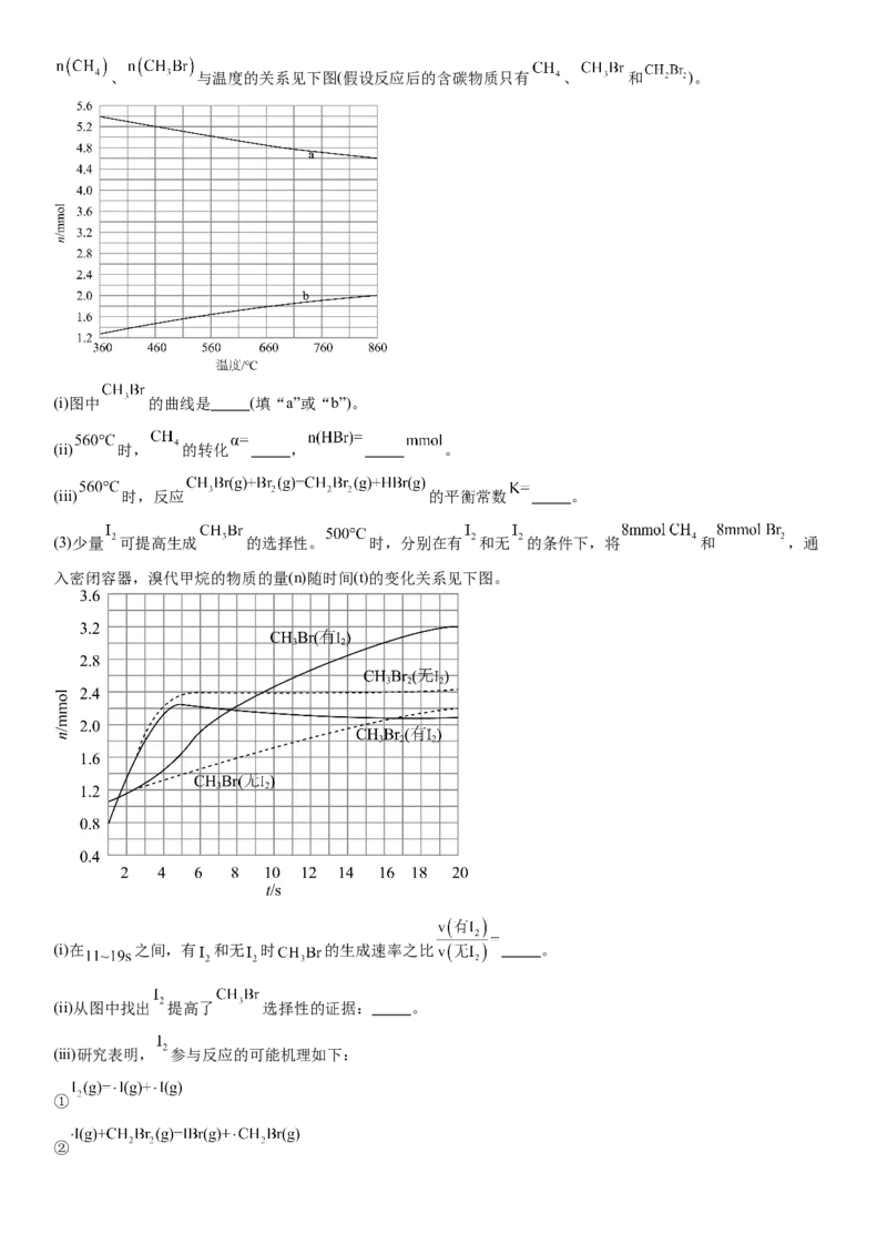 全国甲卷化学-试题-p_近10年高考真题汇编（必刷）_2024年高考真题_高考真题（截止6.29）_全国甲卷（8科）