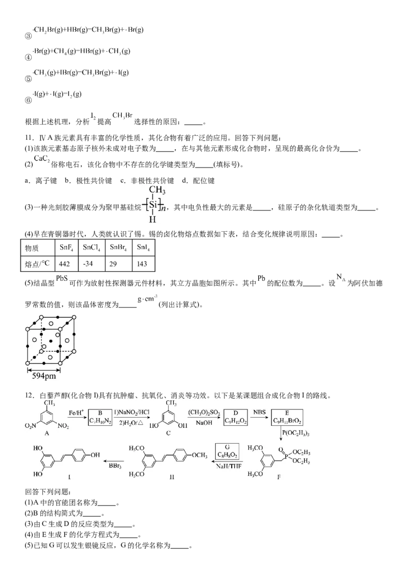 全国甲卷化学-试题-p_近10年高考真题汇编（必刷）_2024年高考真题_高考真题（截止6.29）_全国甲卷（8科）