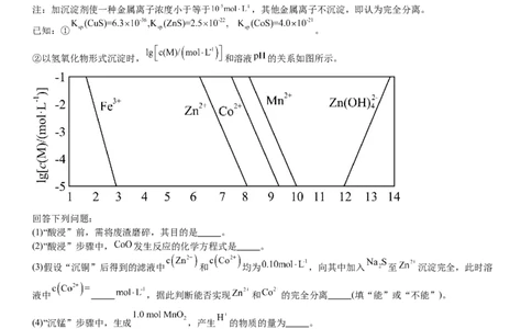 全国甲卷化学-试题-p_近10年高考真题汇编（必刷）_2024年高考真题_高考真题（截止6.29）_全国甲卷（8科）