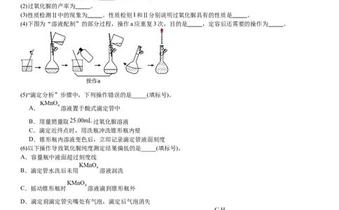 全国甲卷化学-试题-p_近10年高考真题汇编（必刷）_2024年高考真题_高考真题（截止6.29）_全国甲卷（8科）