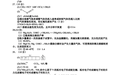2024届高三第二次月考化学试卷答案_2023年9月_01每日更新_29号_2024届宁夏回族自治区银川一中高三上学期第二次月考_宁夏回族自治区银川一中2024届高三上学期第二次月考理综
