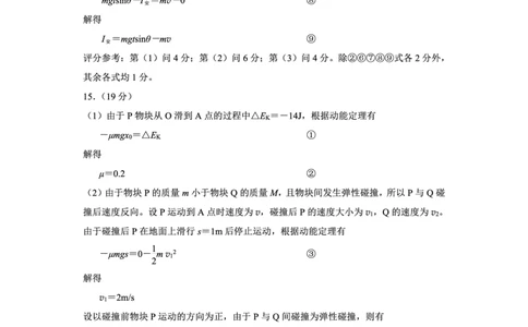贵阳市2026届高三年级摸底考试试卷+物理答案_2025年9月_250907贵阳市、铜仁市2026届高三年级9月摸底考试（全科）_贵阳市2026届高三年级摸底考试物理