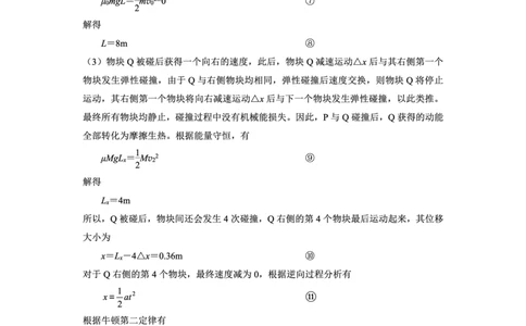 贵阳市2026届高三年级摸底考试试卷+物理答案_2025年9月_250907贵阳市、铜仁市2026届高三年级9月摸底考试（全科）_贵阳市2026届高三年级摸底考试物理