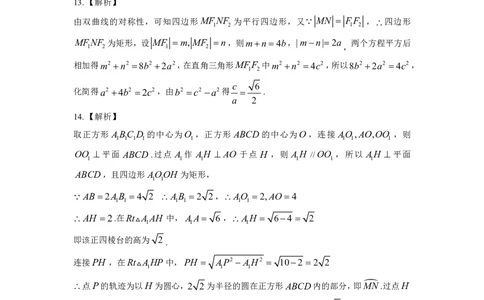 黑龙江省大庆市2025届高三年级第二次教学质量检测数学答案_2025年1月_250111黑龙江省大庆市2025届高三年级第二次教学质量检测（大庆二模）