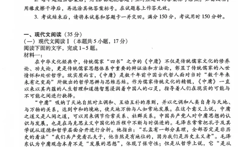 云南大理市辖区2023-2024学年高三上学期毕业生区域性规模化统一检测语文(1)_2023年9月_029月合集_2024届云南省大理市辖区高三区域性规模化统一检测