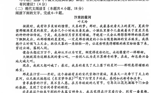 云南大理市辖区2023-2024学年高三上学期毕业生区域性规模化统一检测语文(1)_2023年9月_029月合集_2024届云南省大理市辖区高三区域性规模化统一检测