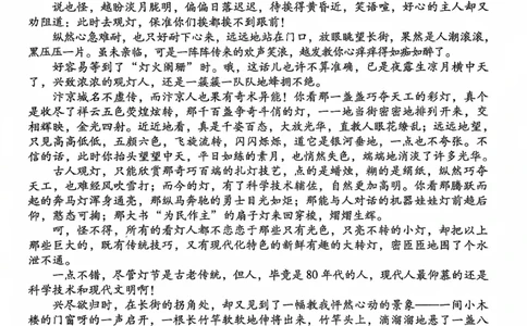 云南大理市辖区2023-2024学年高三上学期毕业生区域性规模化统一检测语文(1)_2023年9月_029月合集_2024届云南省大理市辖区高三区域性规模化统一检测