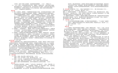 宁夏银川一中2024届高三上学期第一次月考文综历史答案(1)_2023年8月_028月合集_2024届宁夏银川一中高三上学期第一次月考
