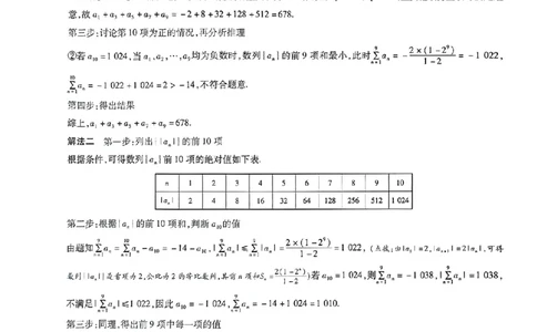 数学AB答案_2024高考押题卷_12024天星全系列_@@@天星临考押题密卷汇总重复_2024年tx高考临考押题密卷安徽专版_答案