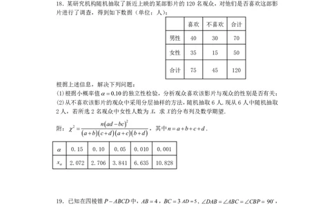 广西南宁市武鸣高级中学2023-2024学年高三上学期开学考试数学(1)_2023年8月_028月合集_2024届广西南宁市武鸣高级中学高三上学期开学考试