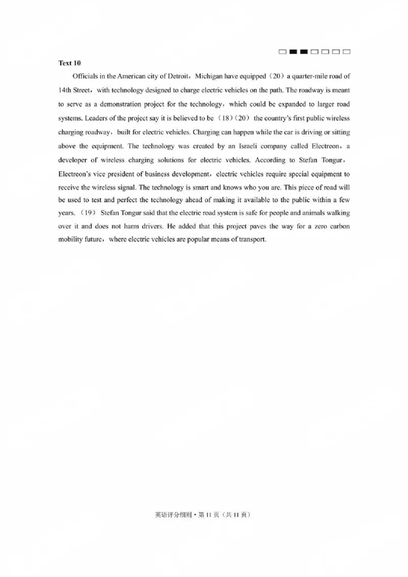 贵州省贵阳第一中学2025届高考适应性月考卷（八）英语答案_2025年5月_250529贵州省贵阳第一中学2025届高考适应性月考卷（八）（全科）