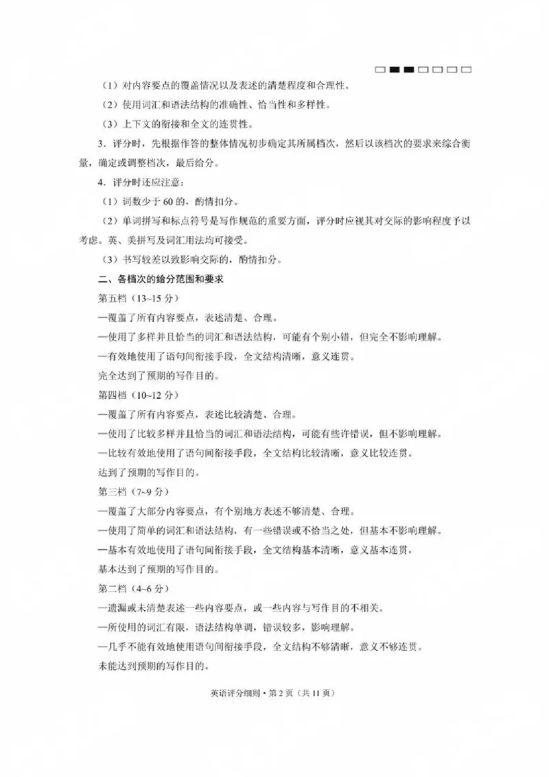 贵州省贵阳第一中学2025届高考适应性月考卷（八）英语答案_2025年5月_250529贵州省贵阳第一中学2025届高考适应性月考卷（八）（全科）
