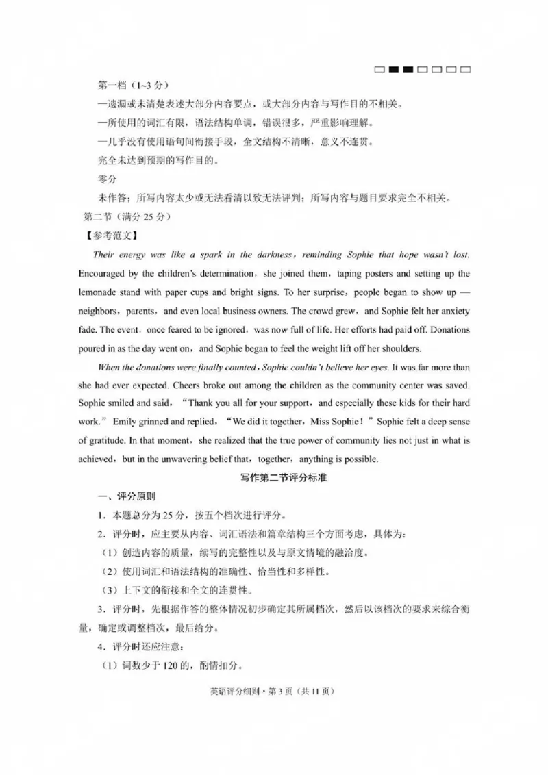 贵州省贵阳第一中学2025届高考适应性月考卷（八）英语答案_2025年5月_250529贵州省贵阳第一中学2025届高考适应性月考卷（八）（全科）