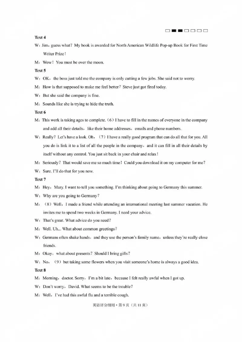 贵州省贵阳第一中学2025届高考适应性月考卷（八）英语答案_2025年5月_250529贵州省贵阳第一中学2025届高考适应性月考卷（八）（全科）