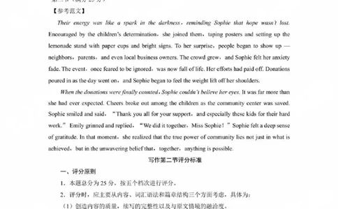 贵州省贵阳第一中学2025届高考适应性月考卷（八）英语答案_2025年5月_250529贵州省贵阳第一中学2025届高考适应性月考卷（八）（全科）