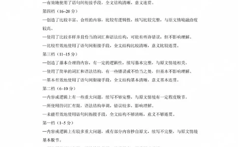 贵州省贵阳第一中学2025届高考适应性月考卷（八）英语答案_2025年5月_250529贵州省贵阳第一中学2025届高考适应性月考卷（八）（全科）