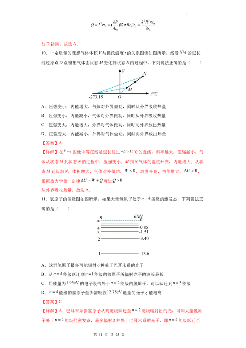 物理-2024届新高三开学摸底考试卷（上海专用）(解析版)_2024届新高三开学摸底考试卷_物理-2024届新高三开学摸底考试卷_物理-2024届新高三开学摸底考试卷（上海专用）
