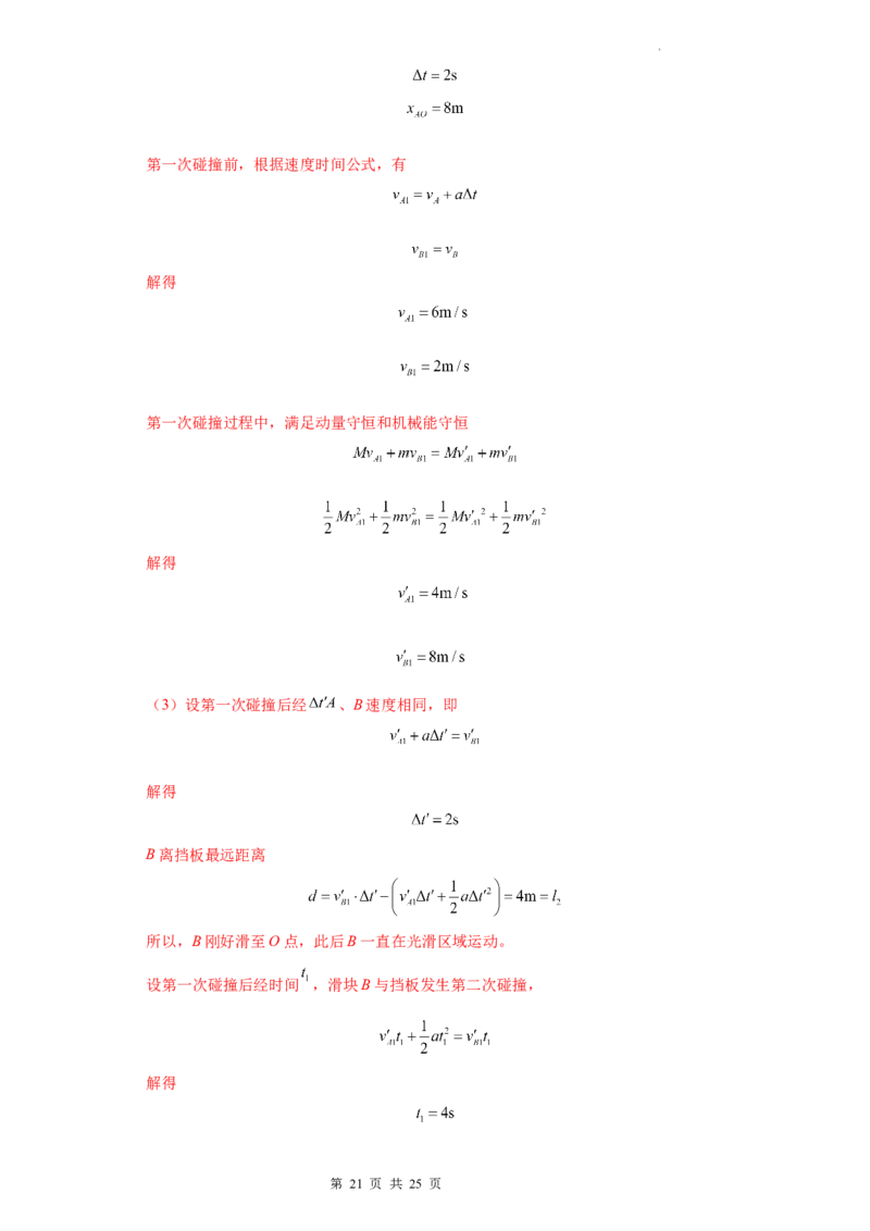 物理-2024届新高三开学摸底考试卷（上海专用）(解析版)_2024届新高三开学摸底考试卷_物理-2024届新高三开学摸底考试卷_物理-2024届新高三开学摸底考试卷（上海专用）