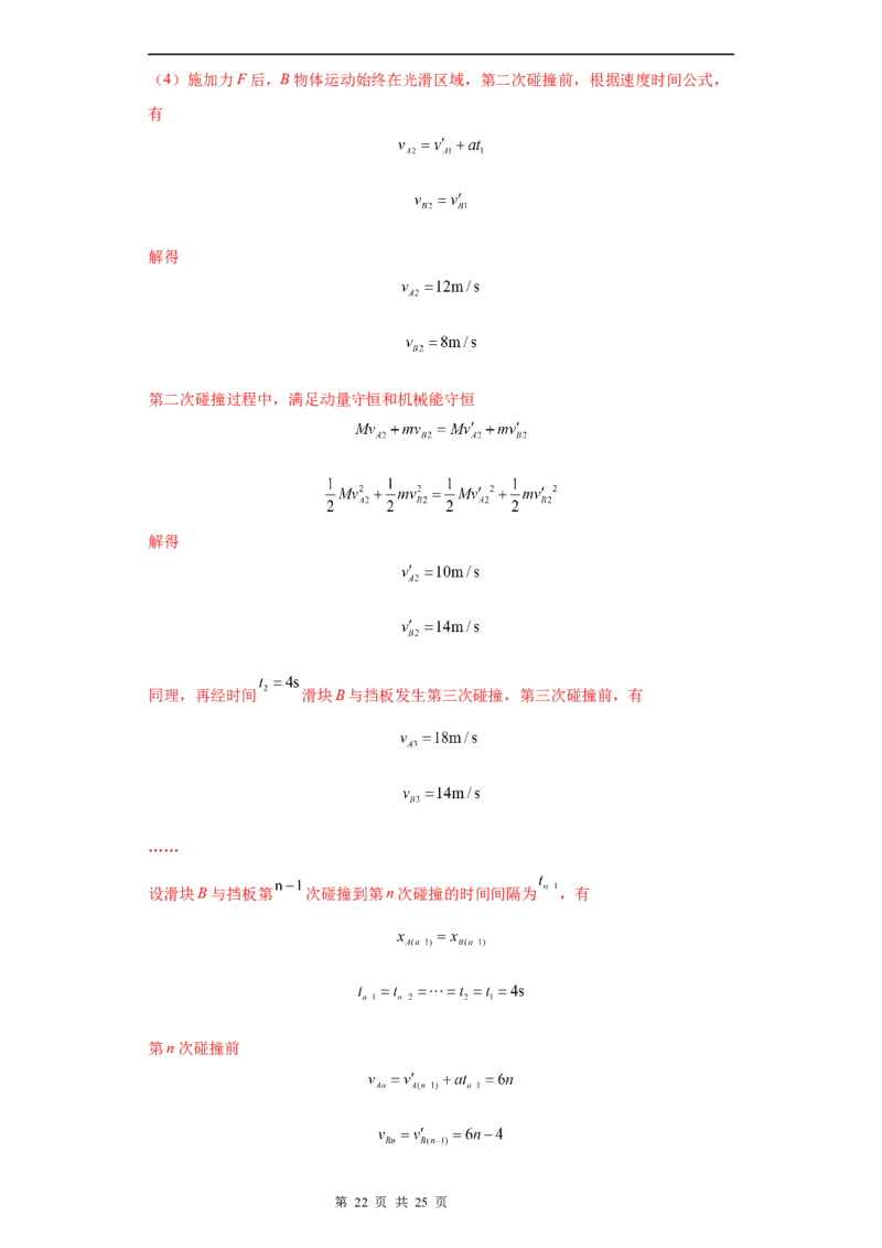 物理-2024届新高三开学摸底考试卷（上海专用）(解析版)_2024届新高三开学摸底考试卷_物理-2024届新高三开学摸底考试卷_物理-2024届新高三开学摸底考试卷（上海专用）