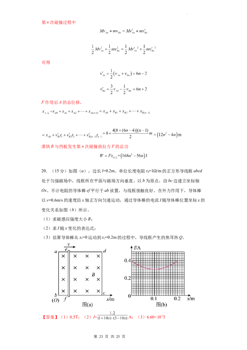 物理-2024届新高三开学摸底考试卷（上海专用）(解析版)_2024届新高三开学摸底考试卷_物理-2024届新高三开学摸底考试卷_物理-2024届新高三开学摸底考试卷（上海专用）