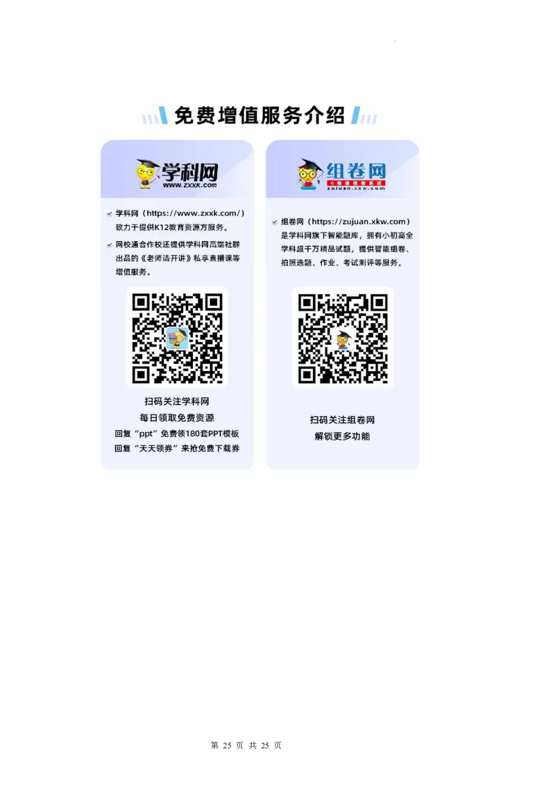 物理-2024届新高三开学摸底考试卷（上海专用）(解析版)_2024届新高三开学摸底考试卷_物理-2024届新高三开学摸底考试卷_物理-2024届新高三开学摸底考试卷（上海专用）