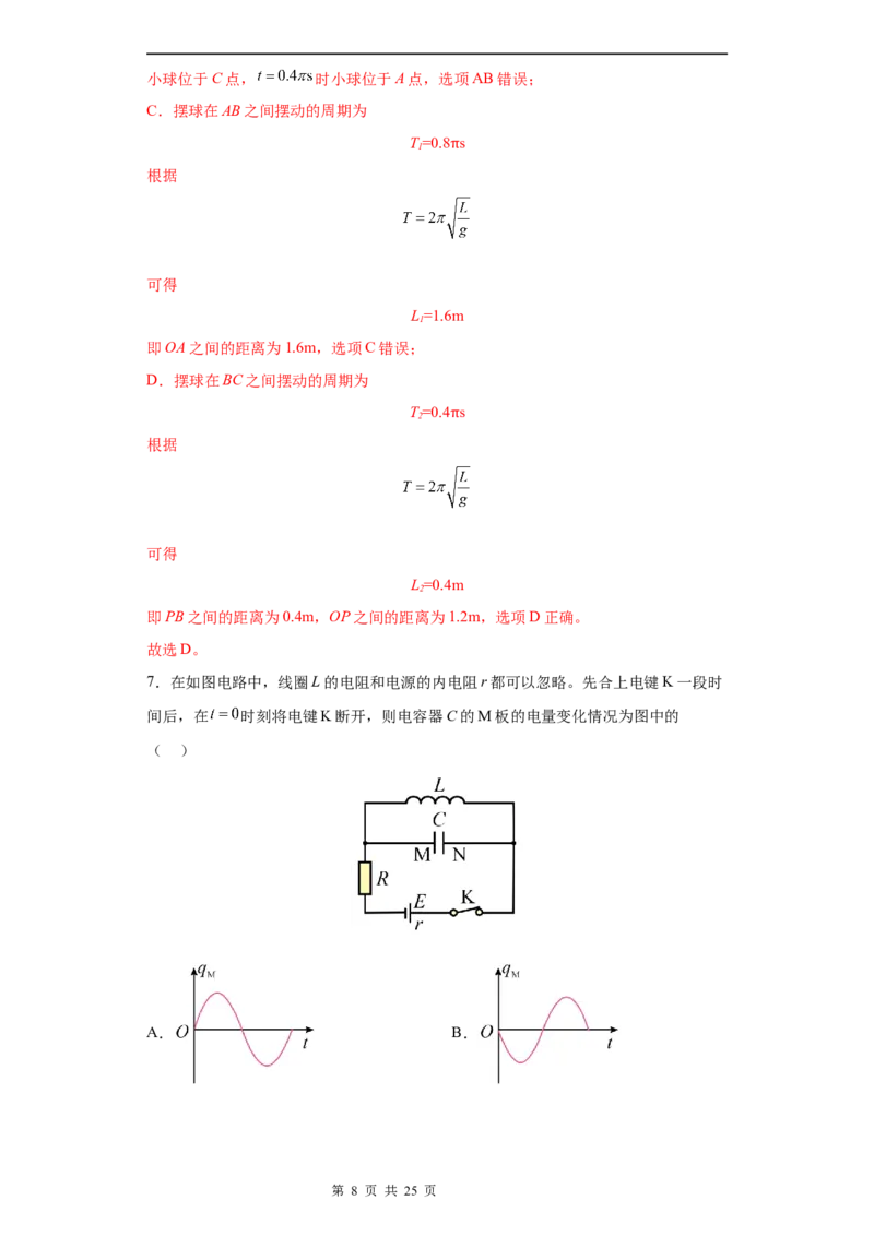 物理-2024届新高三开学摸底考试卷（上海专用）(解析版)_2024届新高三开学摸底考试卷_物理-2024届新高三开学摸底考试卷_物理-2024届新高三开学摸底考试卷（上海专用）