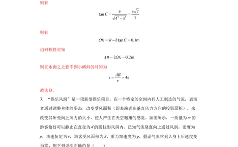 物理-2024届新高三开学摸底考试卷（上海专用）(解析版)_2024届新高三开学摸底考试卷_物理-2024届新高三开学摸底考试卷_物理-2024届新高三开学摸底考试卷（上海专用）