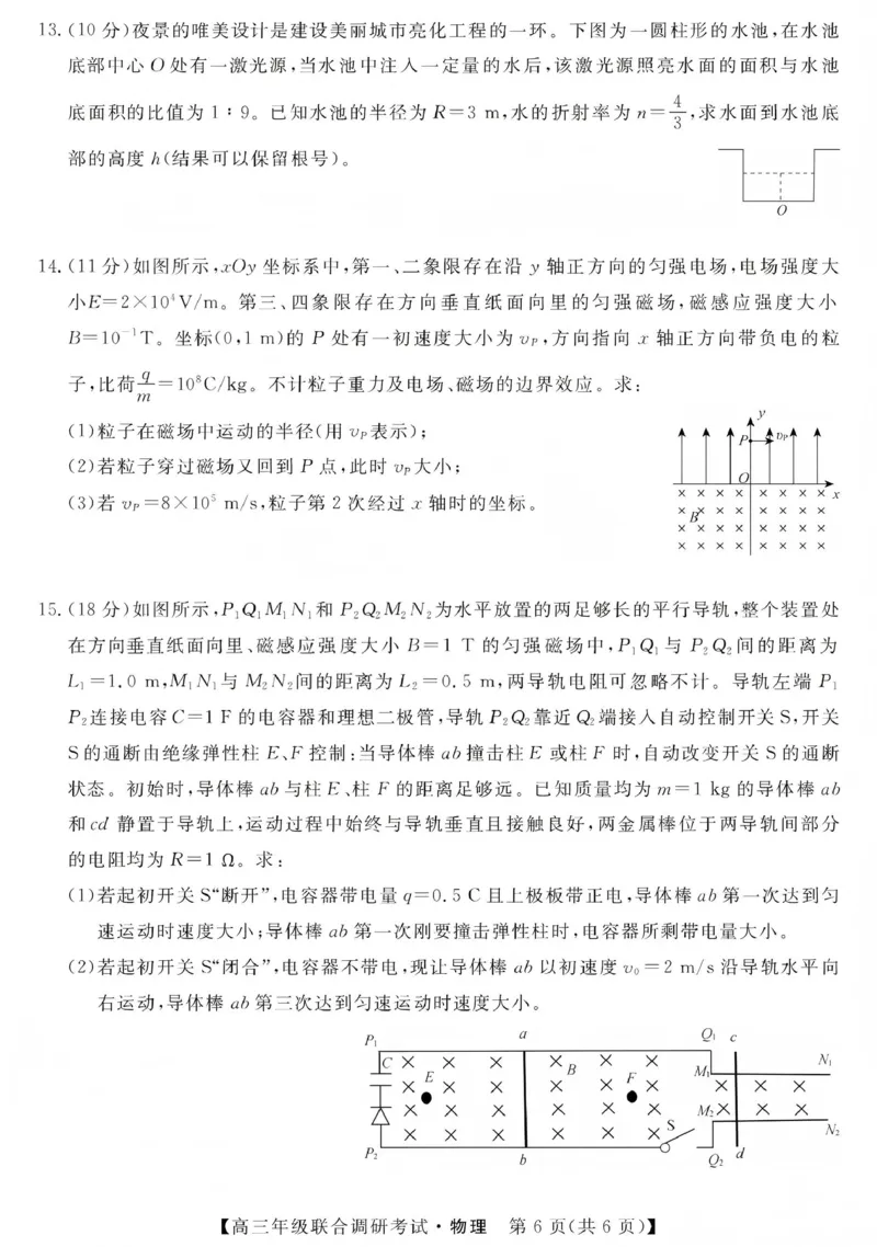 江西创智协作体2026年元月高三联合调研考试物理(1)_2026年1月_260116江西创智协作体2026年元月高三联合调研考试