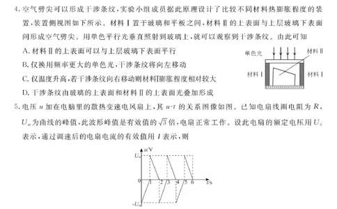 江西创智协作体2026年元月高三联合调研考试物理(1)_2026年1月_260116江西创智协作体2026年元月高三联合调研考试