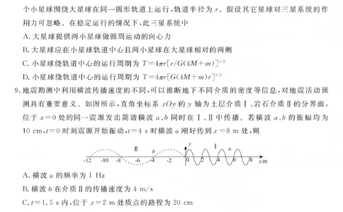 江西创智协作体2026年元月高三联合调研考试物理(1)_2026年1月_260116江西创智协作体2026年元月高三联合调研考试
