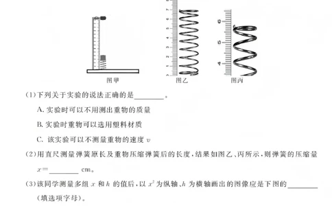 江西创智协作体2026年元月高三联合调研考试物理(1)_2026年1月_260116江西创智协作体2026年元月高三联合调研考试