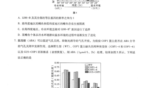 重庆市第八中学2025届高三5月适应性月考卷（八）生物_2025年5月_250528重庆市第八中学2025届高三5月适应性月考卷（八）（全科）