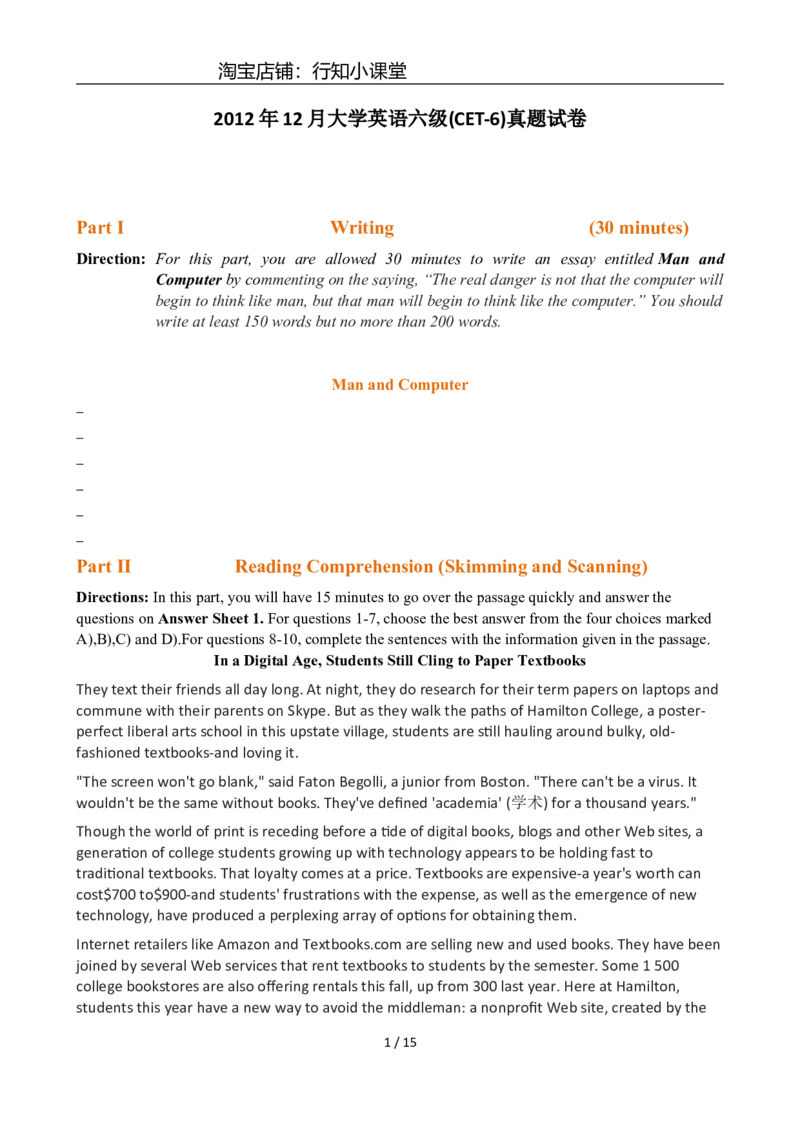 2012年12月英语六级真题(3)_英语四六级整合_英语四六级真题版本二此版为主此文件夹会持续更新_六级真题_1.六级真题+答案解析+听力音频_2012年12月CET6_02、真题Word版