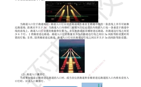 23.第23讲-52民航机场主要目视助航设施及系统（2）_2026年一级建造师_2026年一建民航_2025年一建民航SVIP_02-基础精讲✿高端面授✿深度强化_07-民航《考点精讲班》谷永生HQ