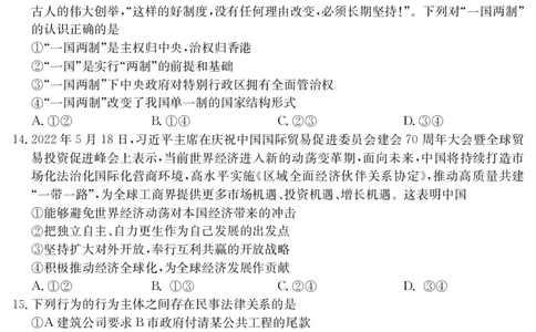 3024C政治_2023年7月_01每日更新_26号_2023届广东纵千文化高三9月联考_试卷