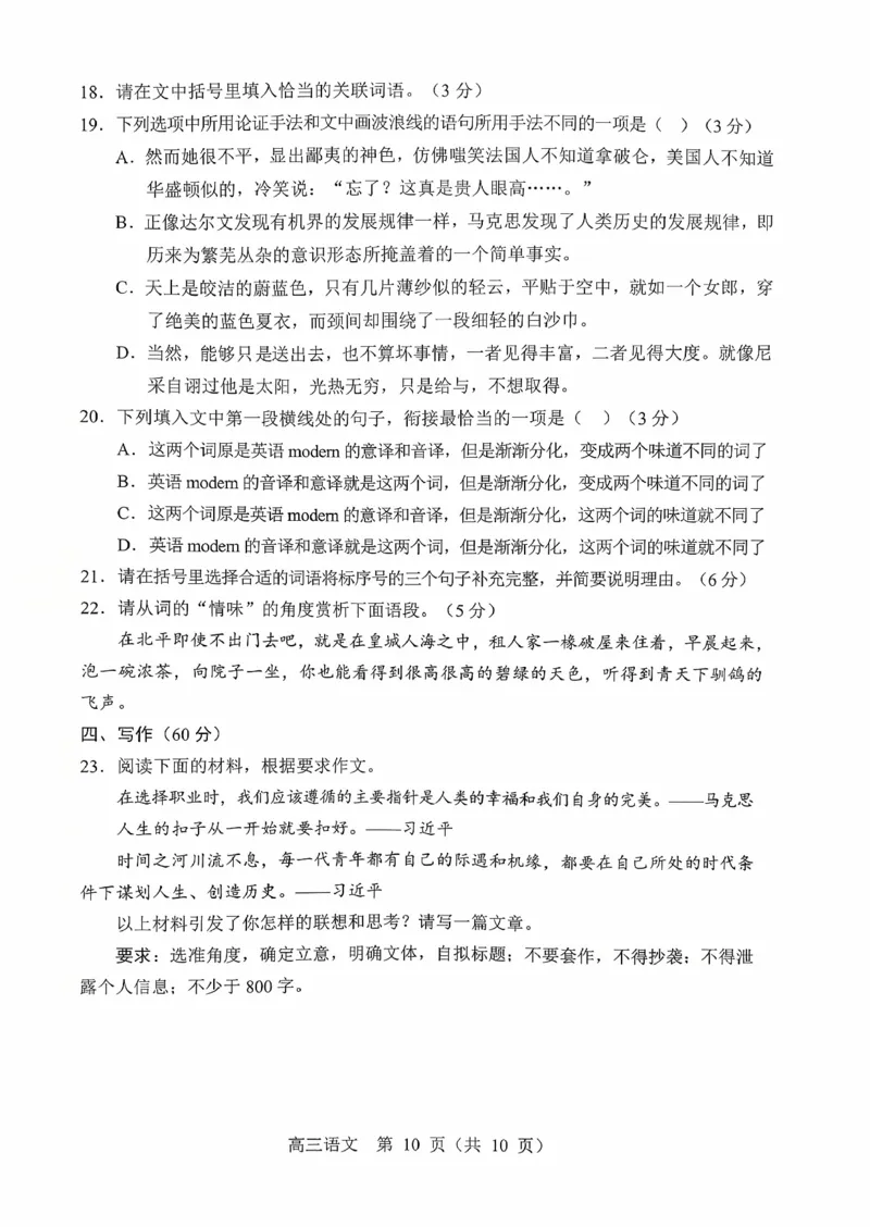 辽宁省重点高中沈阳市郊联体2026届高三年级10月月考+语文试题（含答案）_2025年10月_12026年试卷教辅资源等多个文件