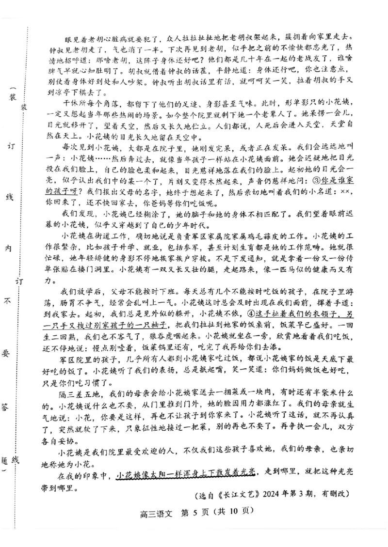 辽宁省重点高中沈阳市郊联体2026届高三年级10月月考+语文试题（含答案）_2025年10月_12026年试卷教辅资源等多个文件