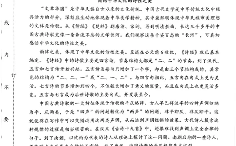 辽宁省重点高中沈阳市郊联体2026届高三年级10月月考+语文试题（含答案）_2025年10月_12026年试卷教辅资源等多个文件
