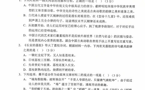 辽宁省重点高中沈阳市郊联体2026届高三年级10月月考+语文试题（含答案）_2025年10月_12026年试卷教辅资源等多个文件