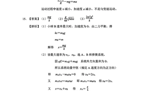 物理答案-长春市2026届高三质量监测（一）(1)_2026年1月_260106吉林省长春市2026届高三年级质量检测（一）（长春一模）